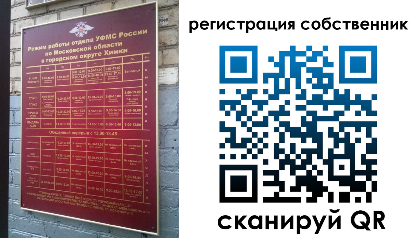 временная регистрация в квартире в Бахчисарае