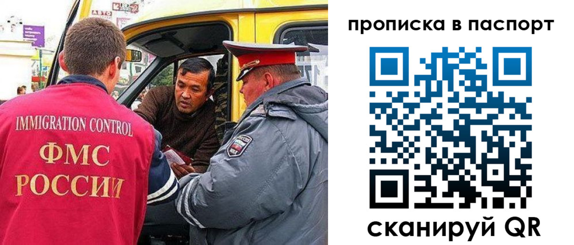 прописка в квартире в Бахчисарае