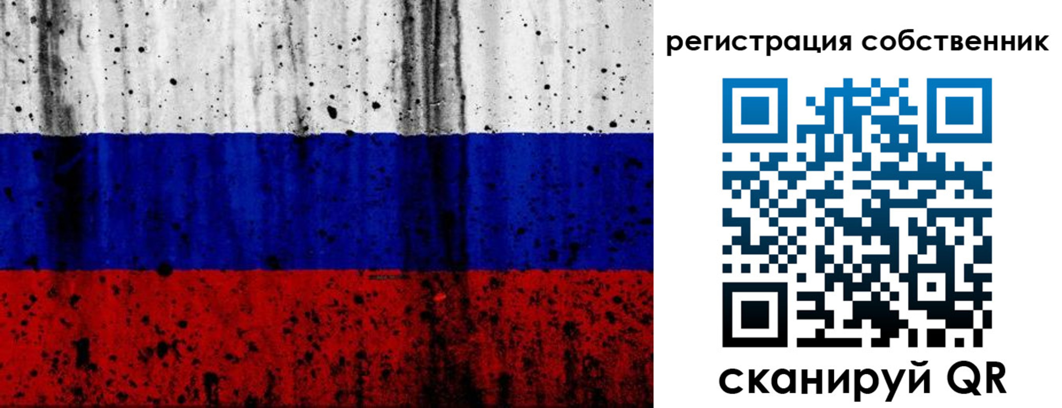 прописка для военкомата в Бахчисарае