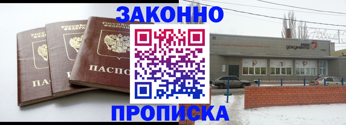 прописка для кредита в Бахчисарае