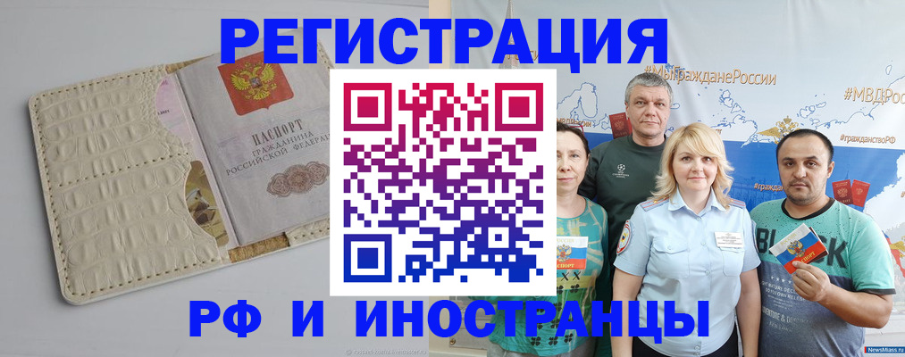 прописка гарантия в Бахчисарае