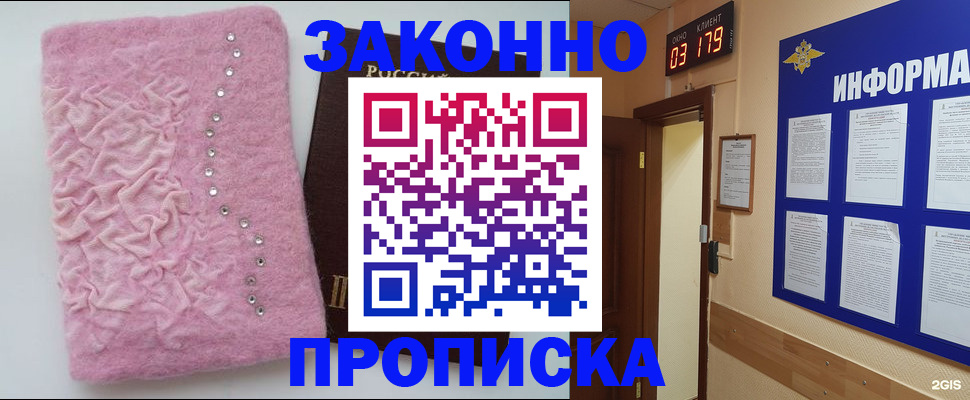 временная регистрация недорого в Бахчисарае