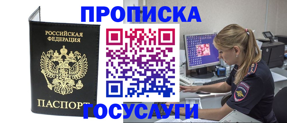 пропишу в квартире в Бахчисарае