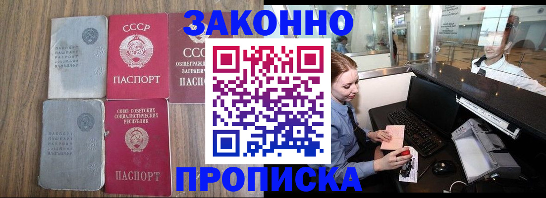 миграционный учет в Бахчисарае